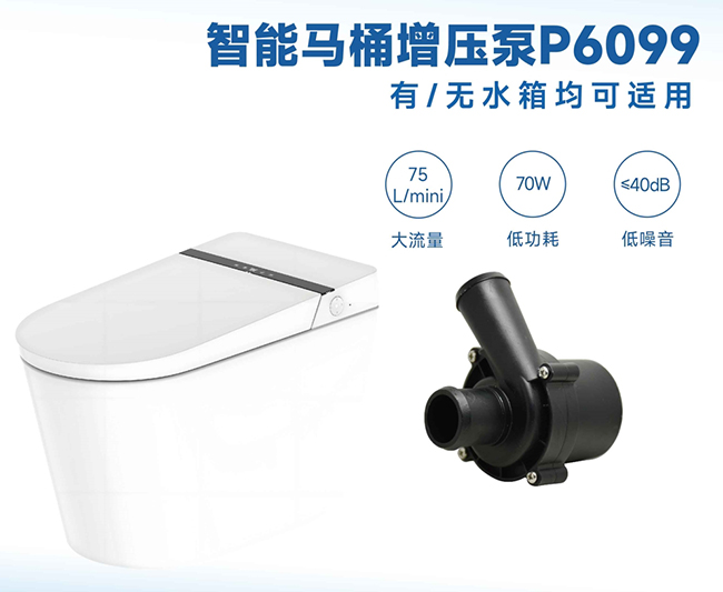 智能馬桶廠(chǎng)家必備知識(shí)：水泵VS脈沖閥，一篇文章帶你全面了解！